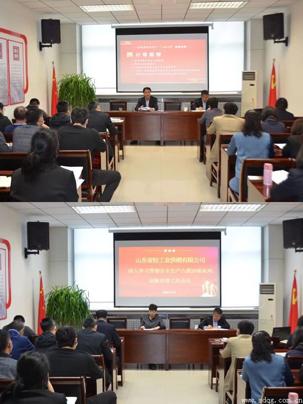 輕工供銷公司深入學習貫徹安全生產(chǎn)八抓20項系列創(chuàng)新舉措，筑牢安全防線