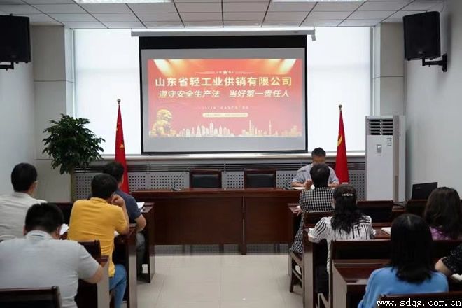 輕工供銷公司開(kāi)展“一把手”講安全暨“安全生產(chǎn)月”宣傳活動(dòng)