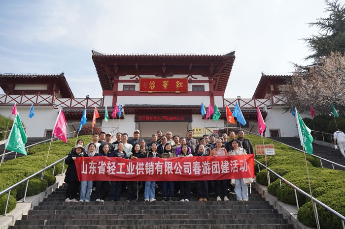 輕工供銷公司組織春游團(tuán)建活動