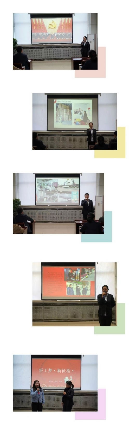 輕工供銷(xiāo)公司舉辦“中國(guó)夢(mèng)·新時(shí)代·新使命”暨“我是一名精彩國(guó)投人”宣講比賽初賽