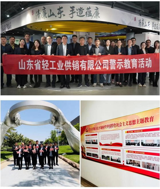 以學(xué)鑄魂見行動—輕工供銷推動主題教育扎實開展