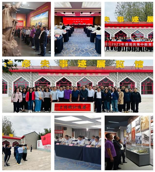 黨建引領，共促發展—輕工供銷和德華安顧聯合舉辦2023年度黨員集中教育培訓班